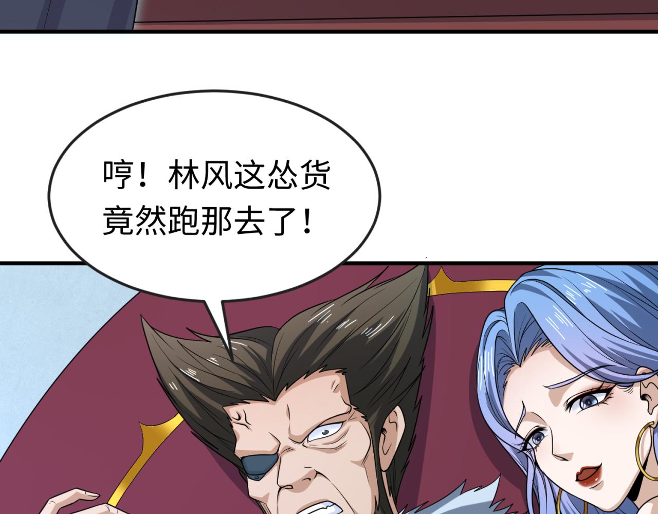 第93话 向魏家宣战！56