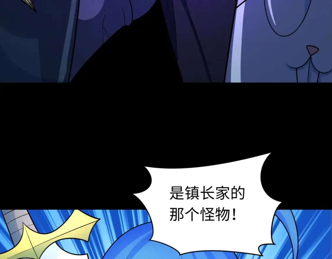 第239话 小柔的快乐打击！46
