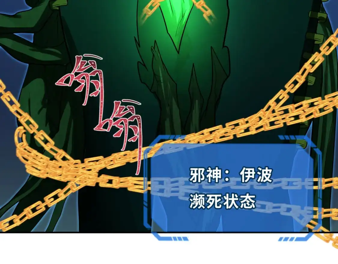 第218话 奇怪的树人！96