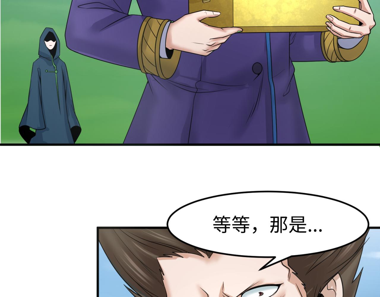 第80话 灭城大敌！35