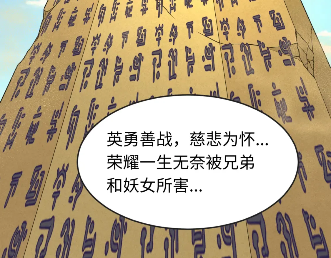 第164话 图特之墓！64