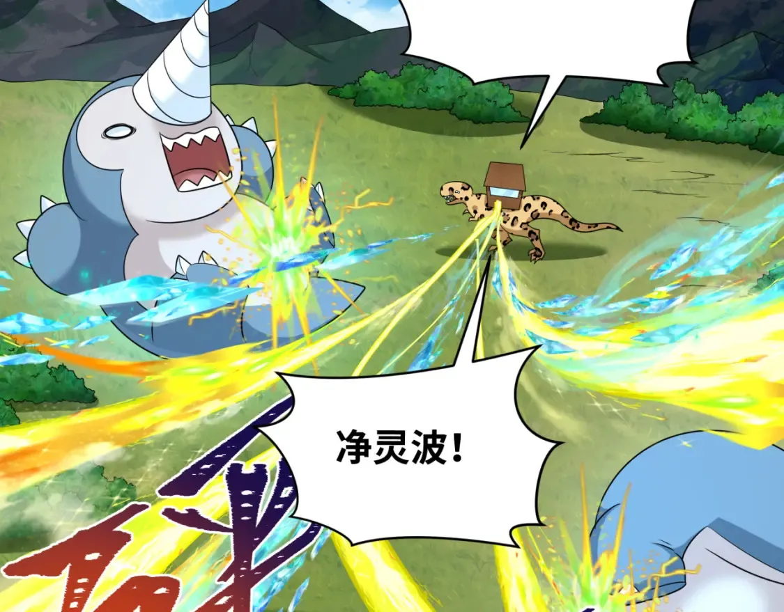第251话 人类聚居地！21