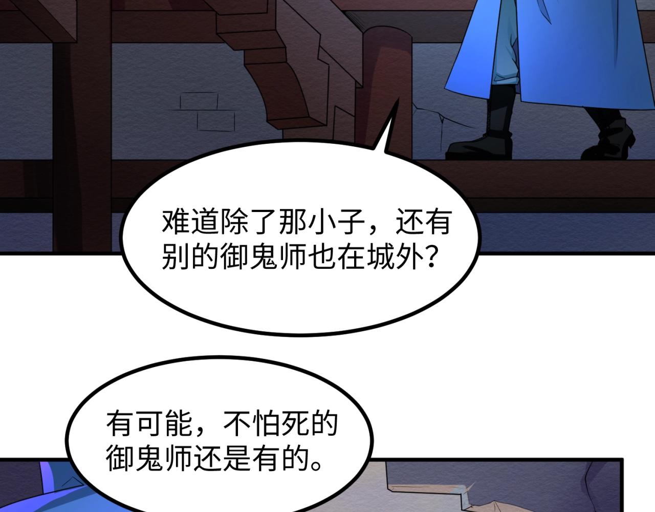 第9话智斗鬼贩子89