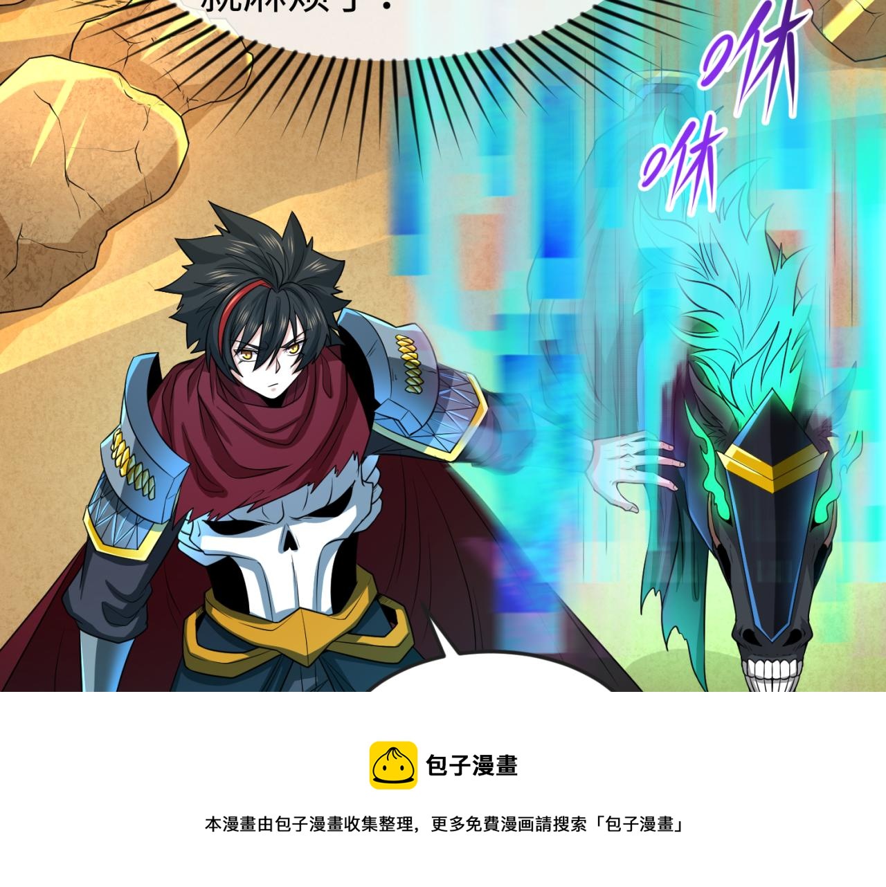 第37话击退鬼潮！12