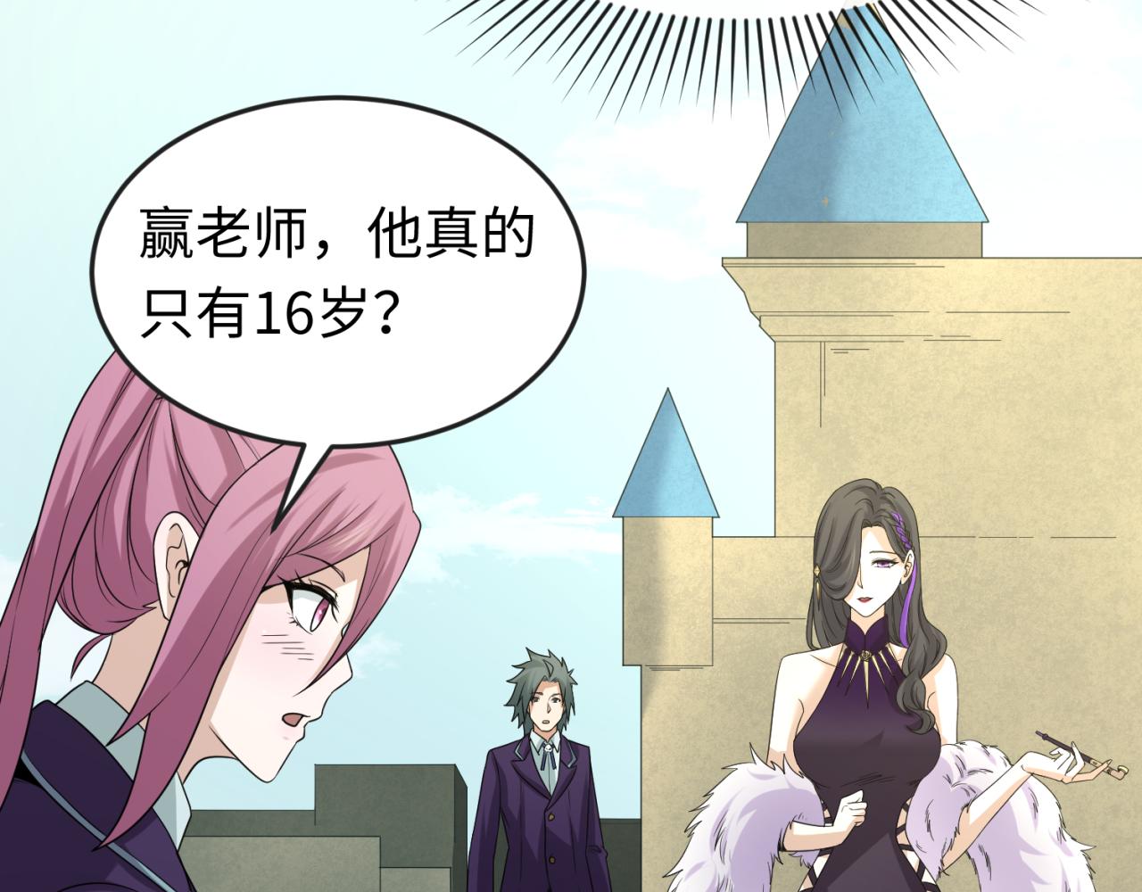 第58话总部扬名！三大深渊级！9