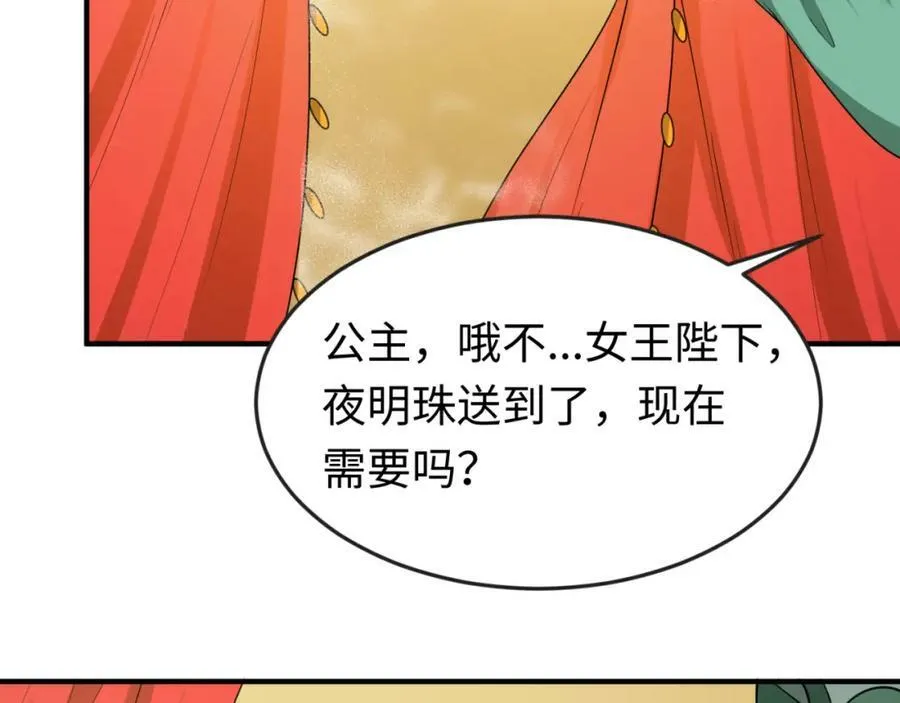 第99话 月阙女王27