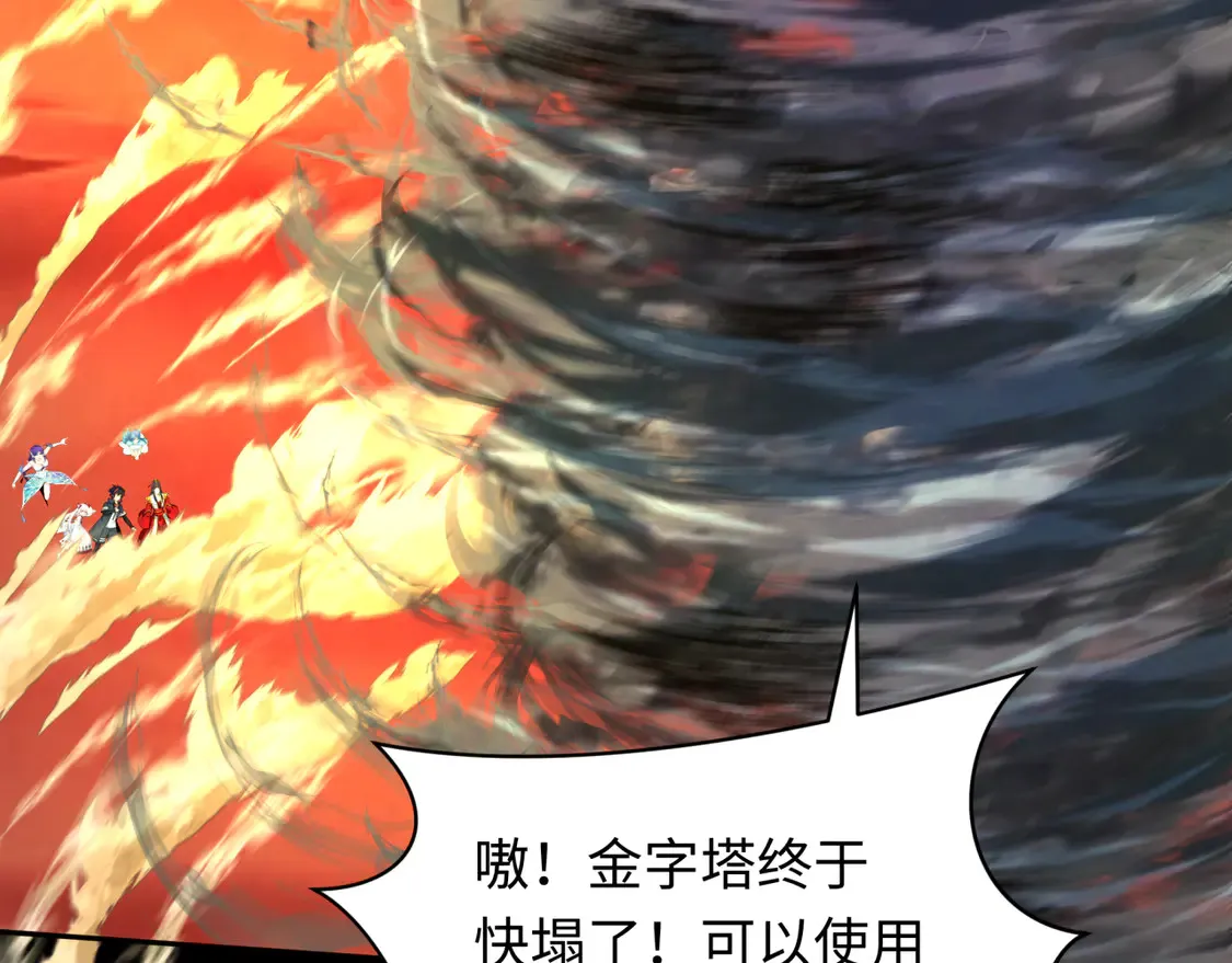 第265话 斯芬克斯！90