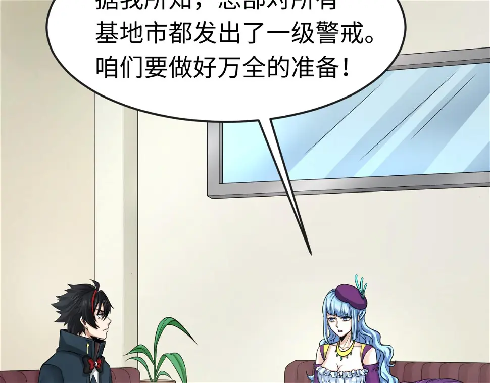 第123话 代号“公爵”！15