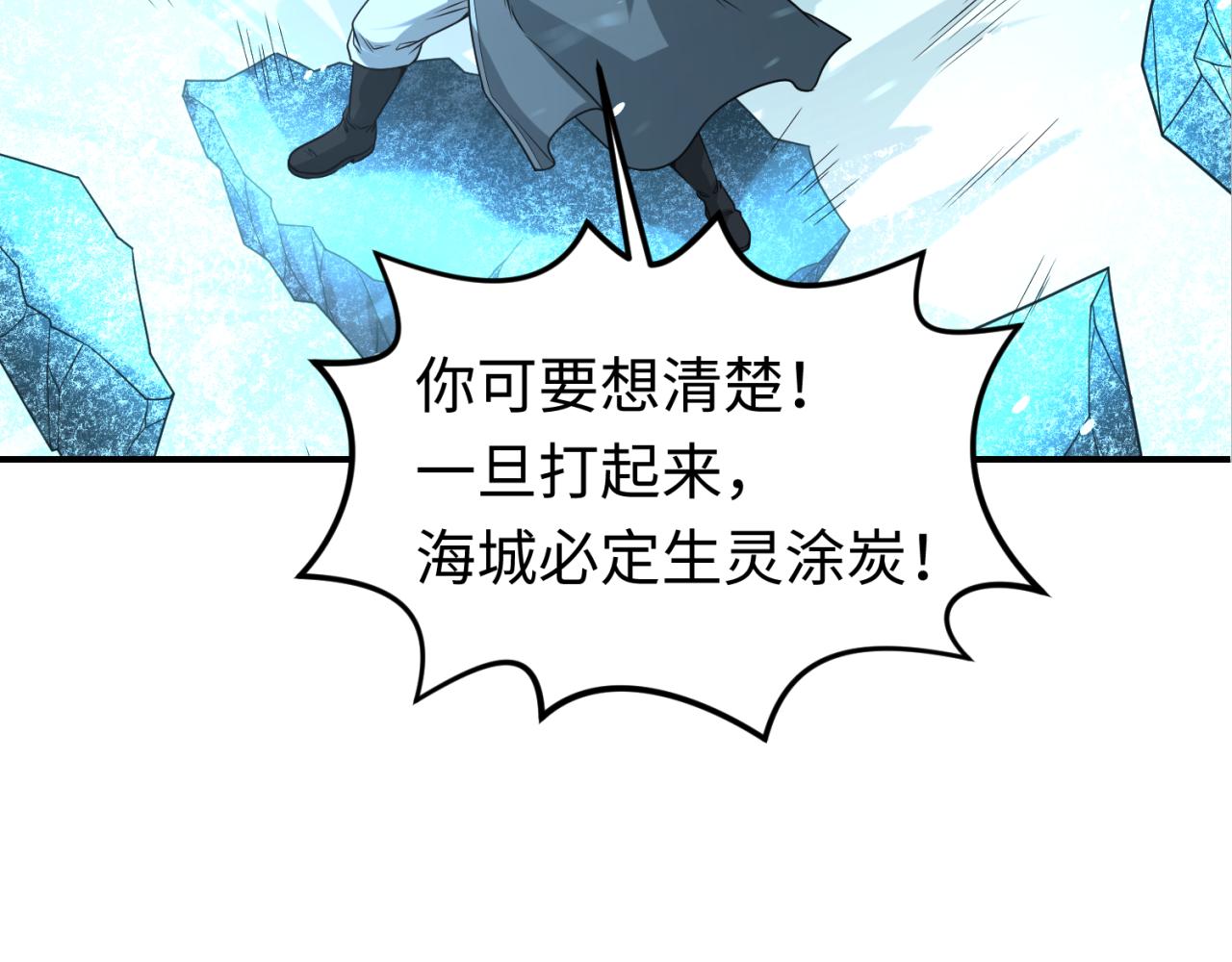 第80话 灭城大敌！24