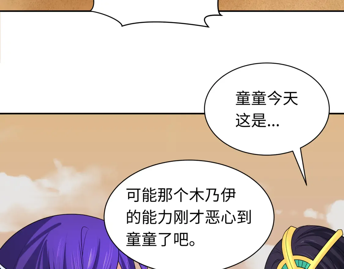 第264话 吾神胚胎！14