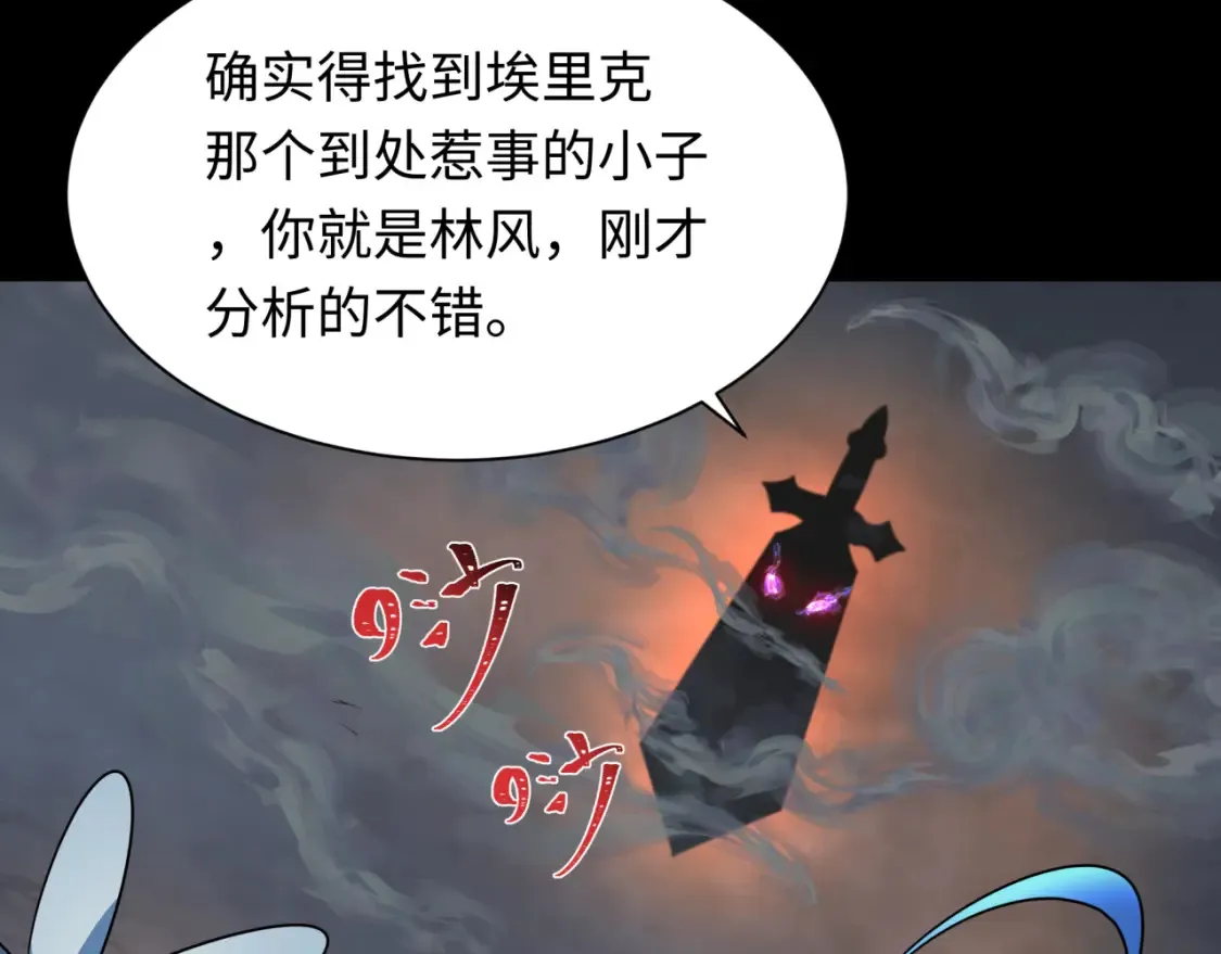 第237话 恐怖的鬼域！79