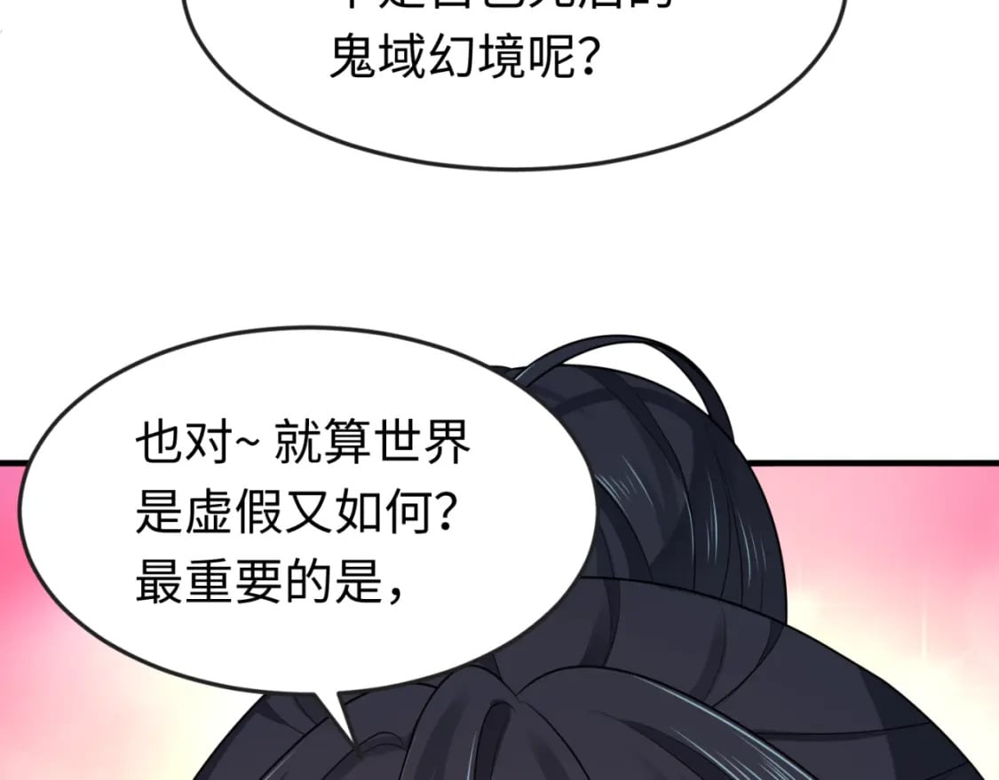 第125话 江薇复苏！75