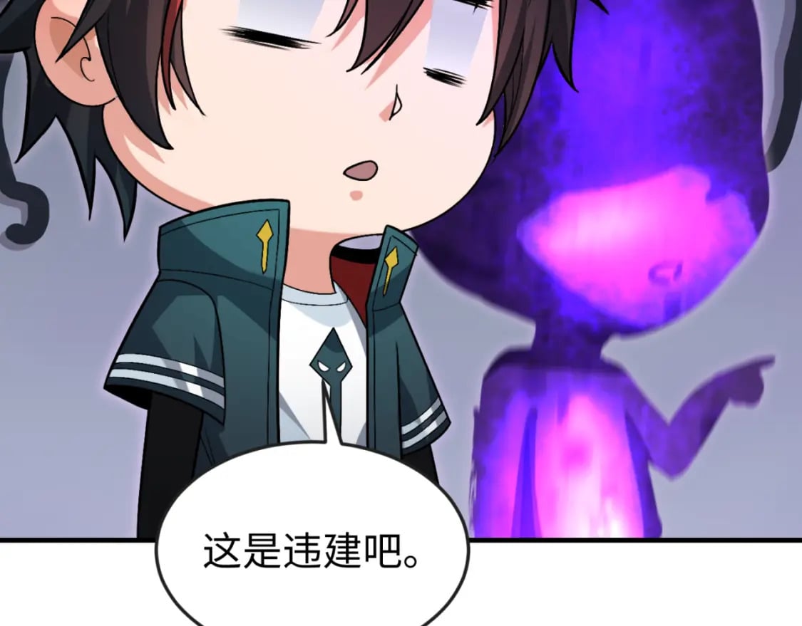 第152话 幽冥聚魂术！67