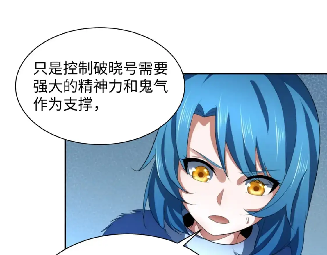 第227话 破晓号！88