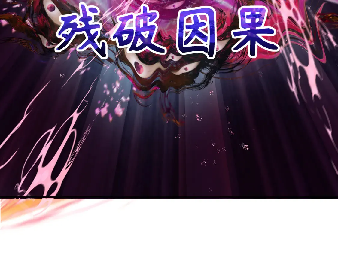 第278话 残破因果！86