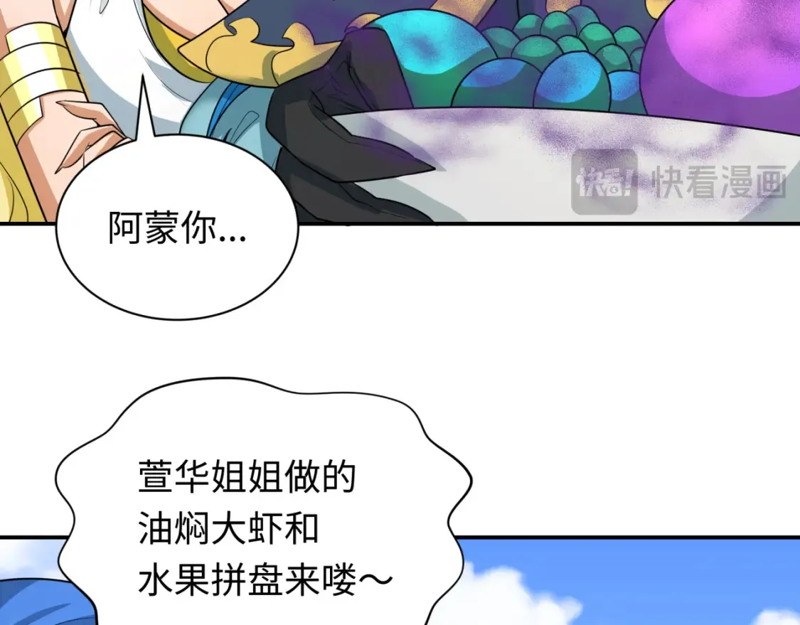 第250话 天使落难记！77