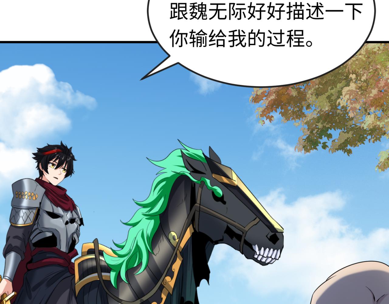 第96话 成王败寇！54