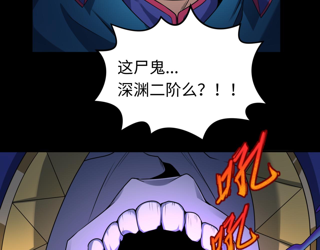 第81话 尸鬼66