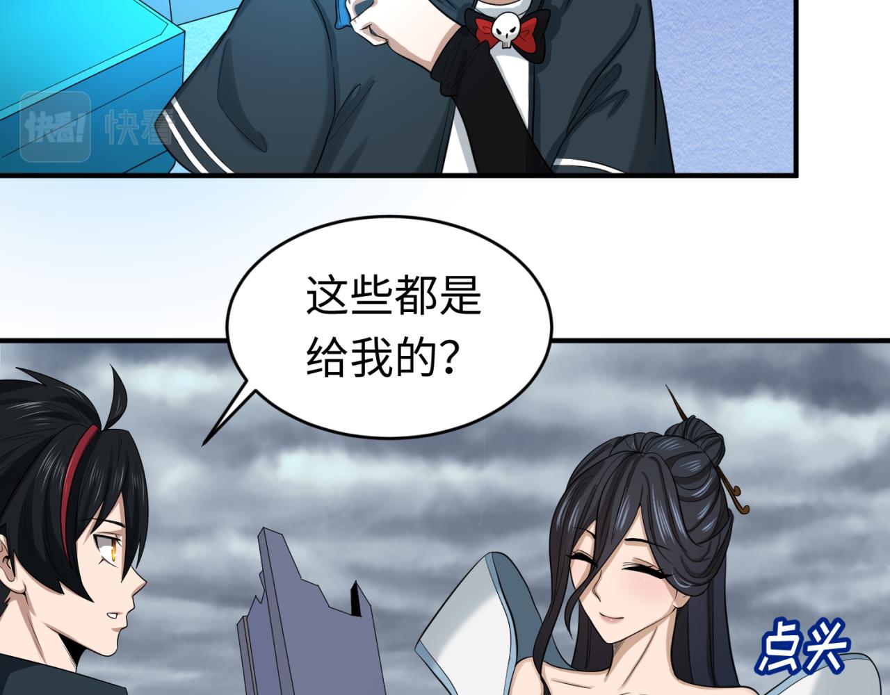 第67话绑定鬼画！59