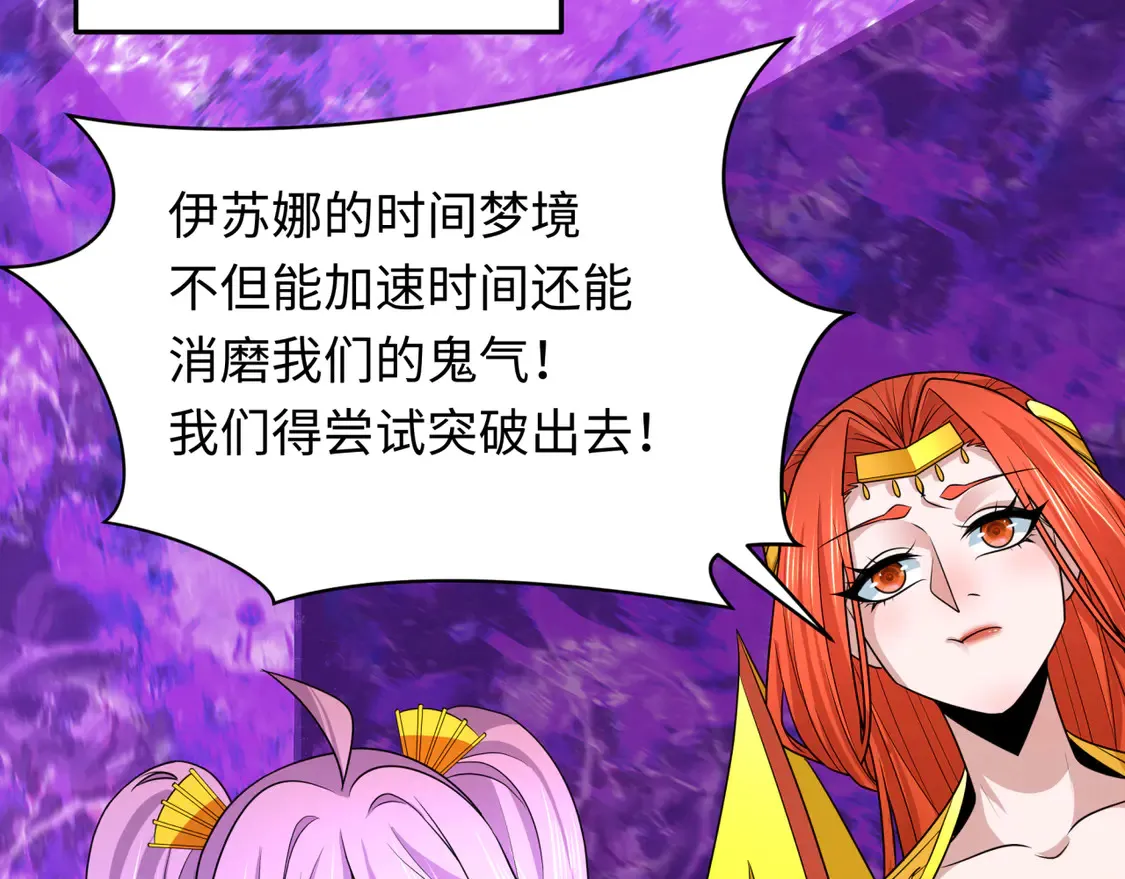 第275话 消散吧！千年的怨恨！53