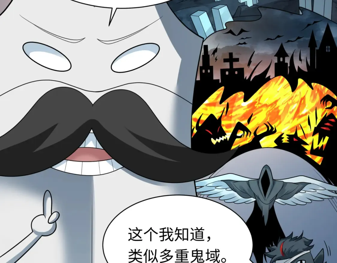 第237话 恐怖的鬼域！93