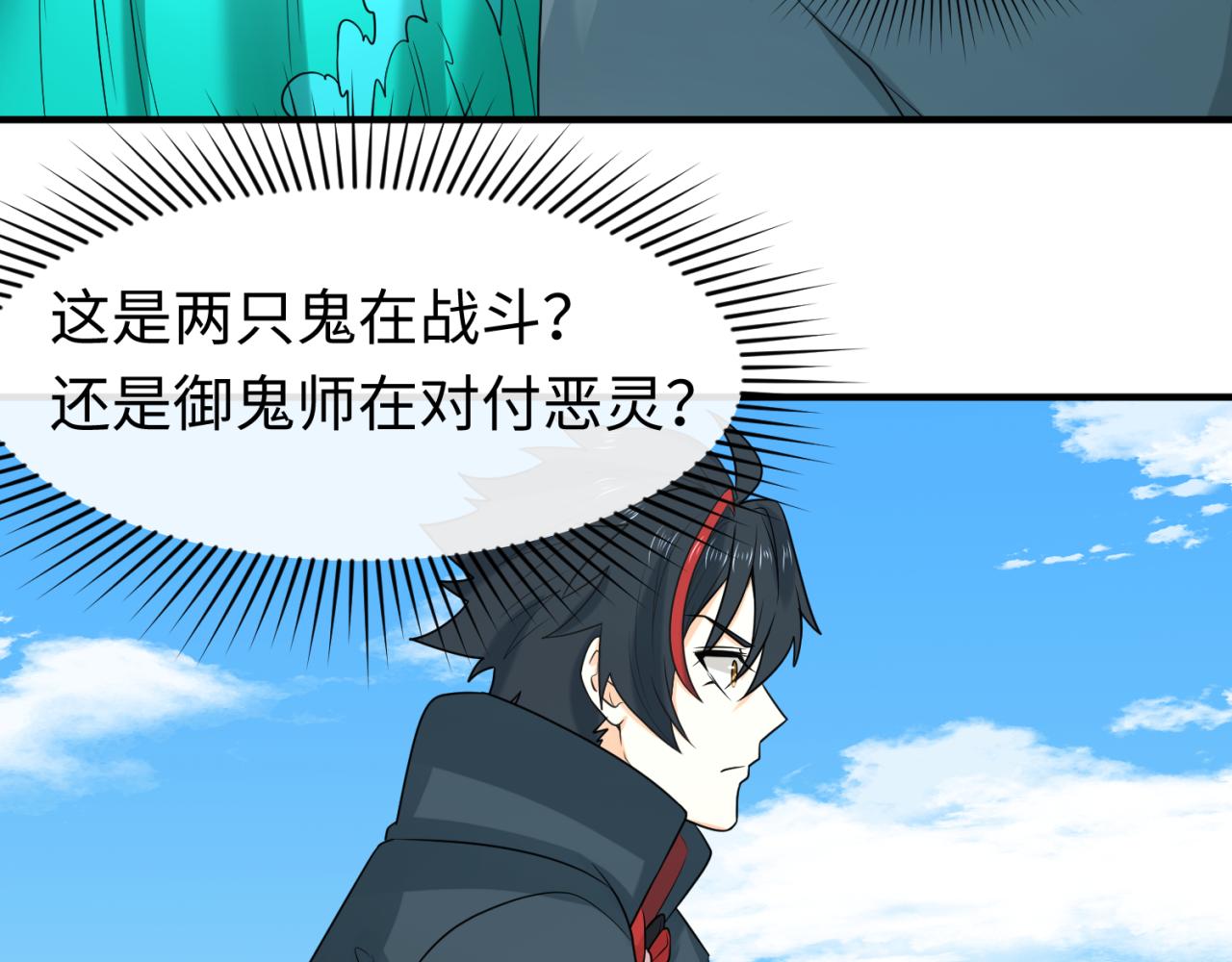 第74话探秘险地！75