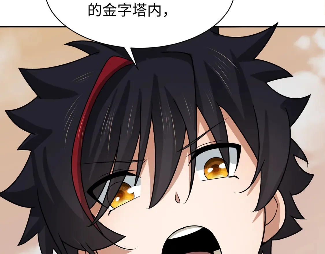 第263话 魔蝎大帝！113