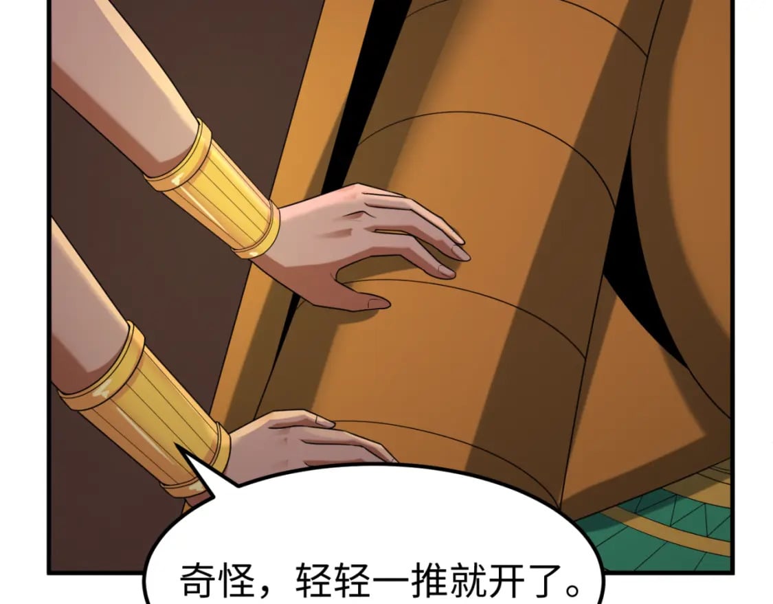 第140话 金字塔的诅咒！17
