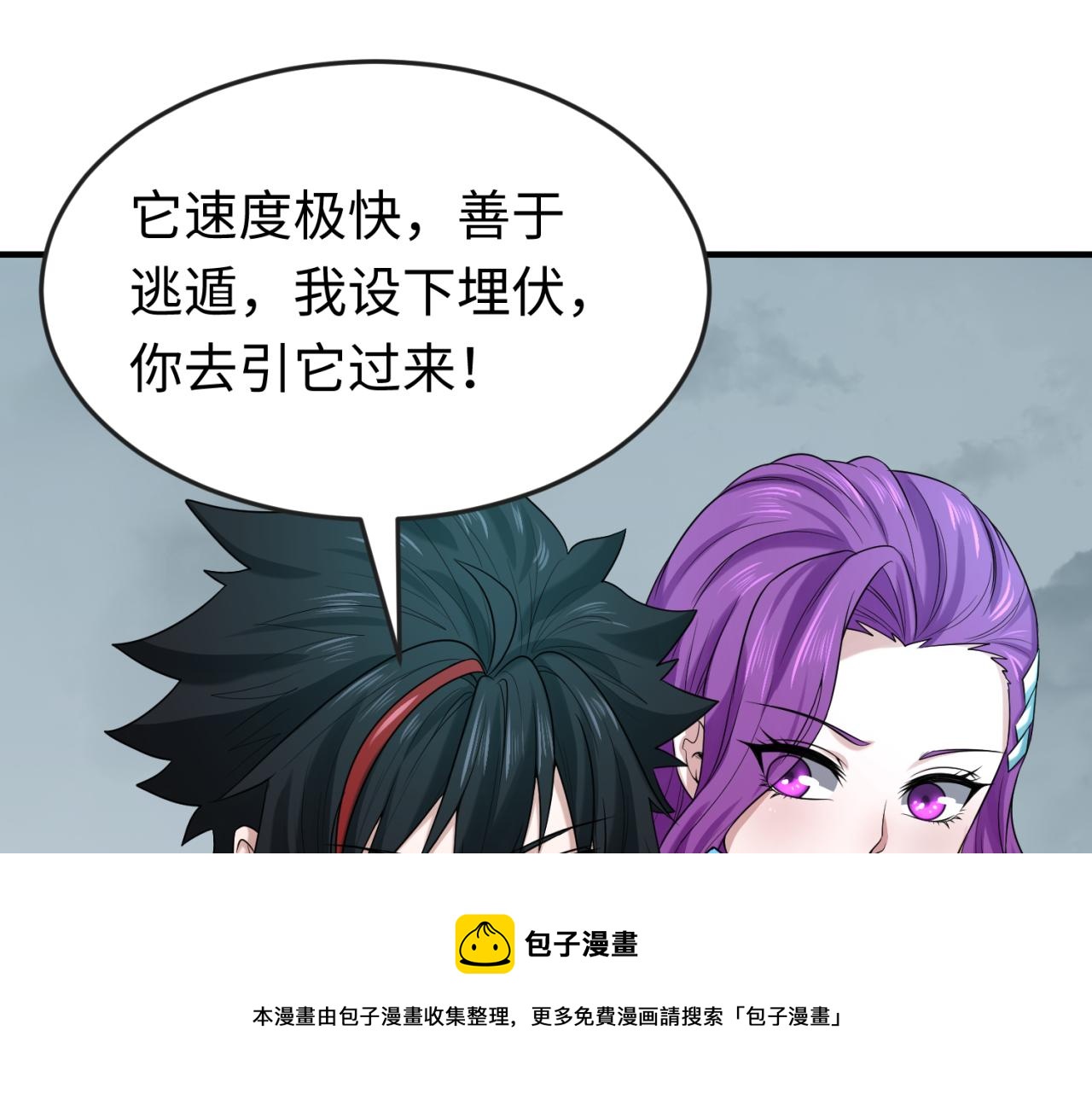 第35话深渊级恶灵80