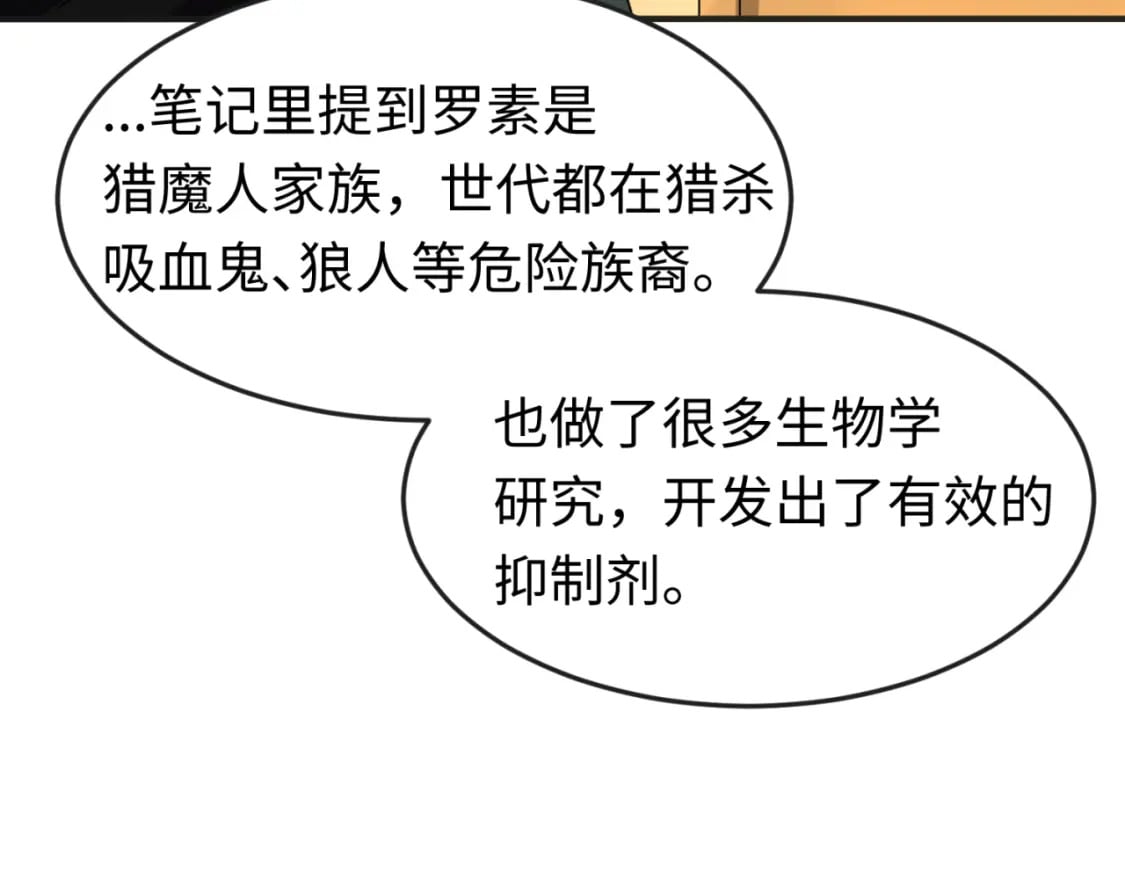 第129话 逃出玫瑰古堡！70