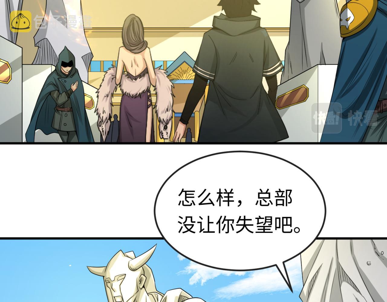 第57话鬼伞升级！74