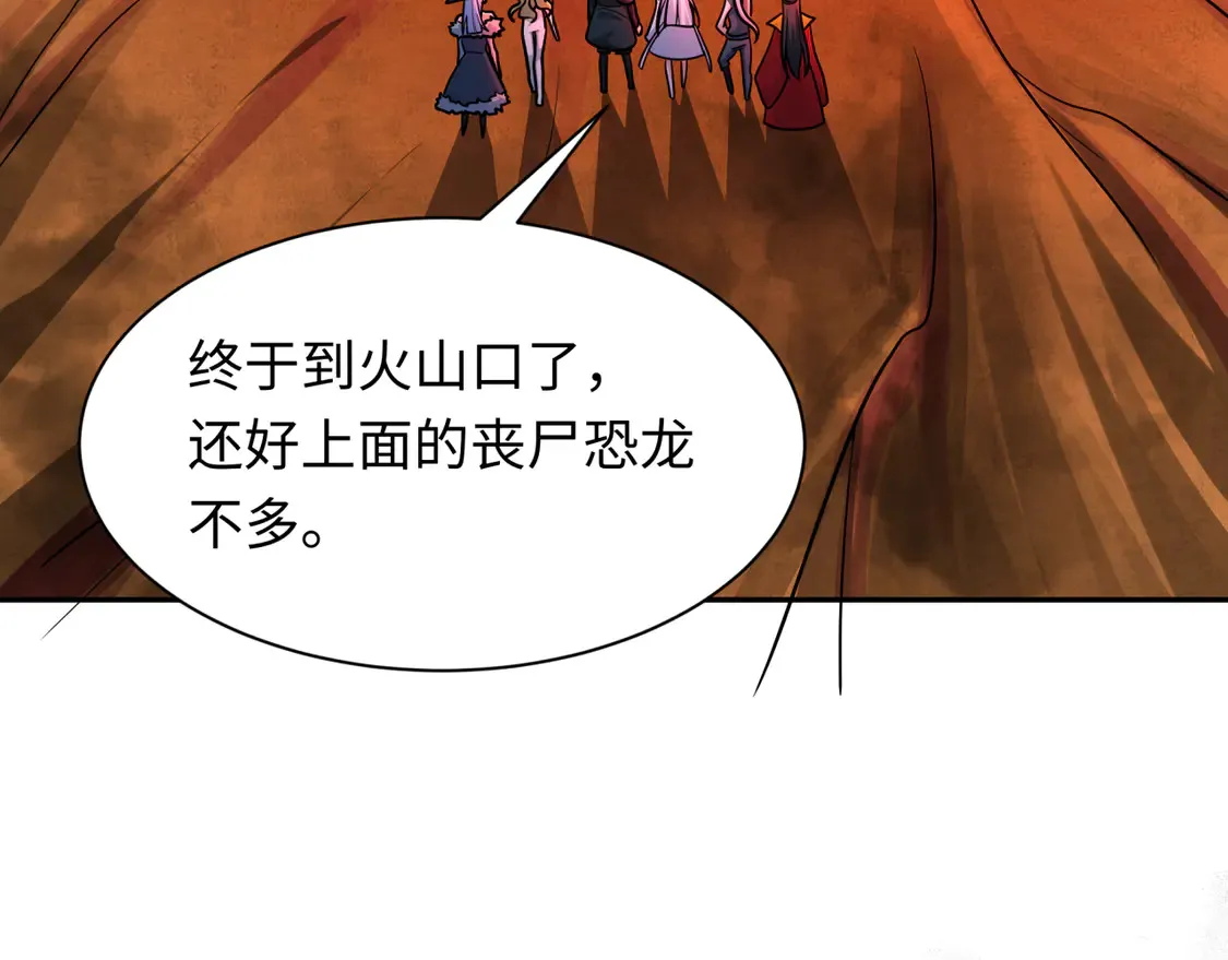 第258话 丧尸龙！55
