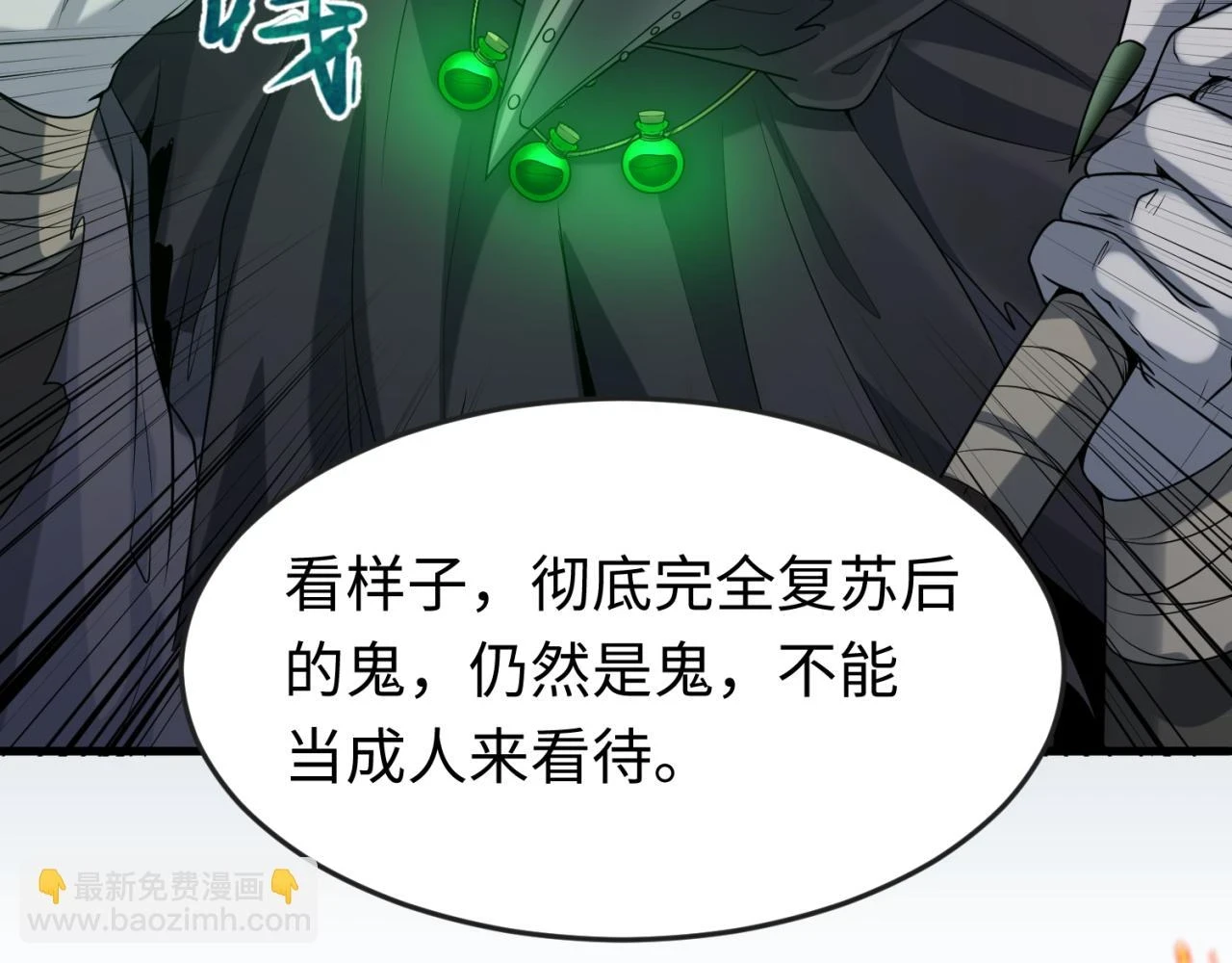 第121话 药剂师92