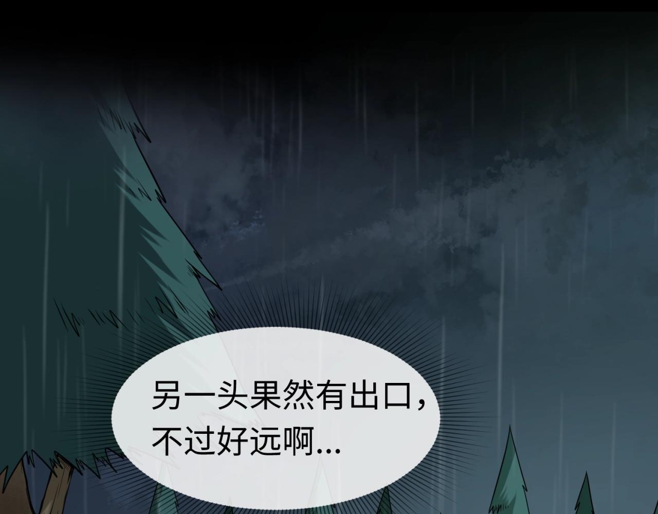 第23话强化鬼域41