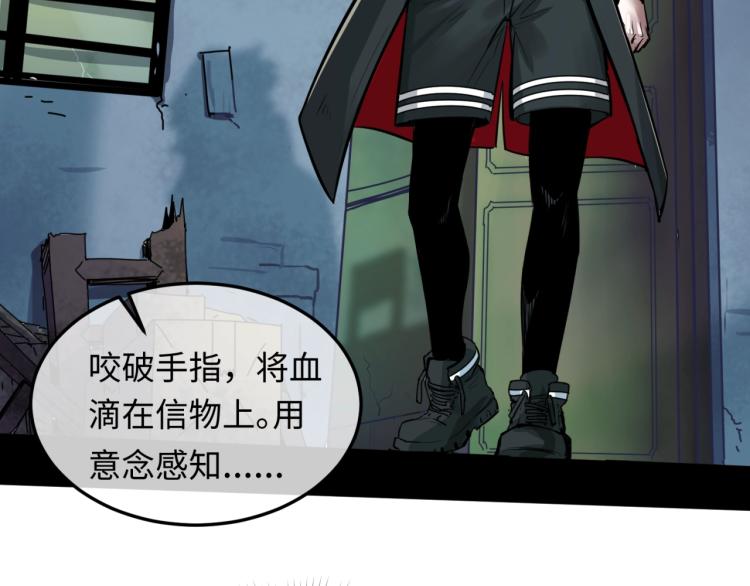 第一话诡异时代觉醒！97