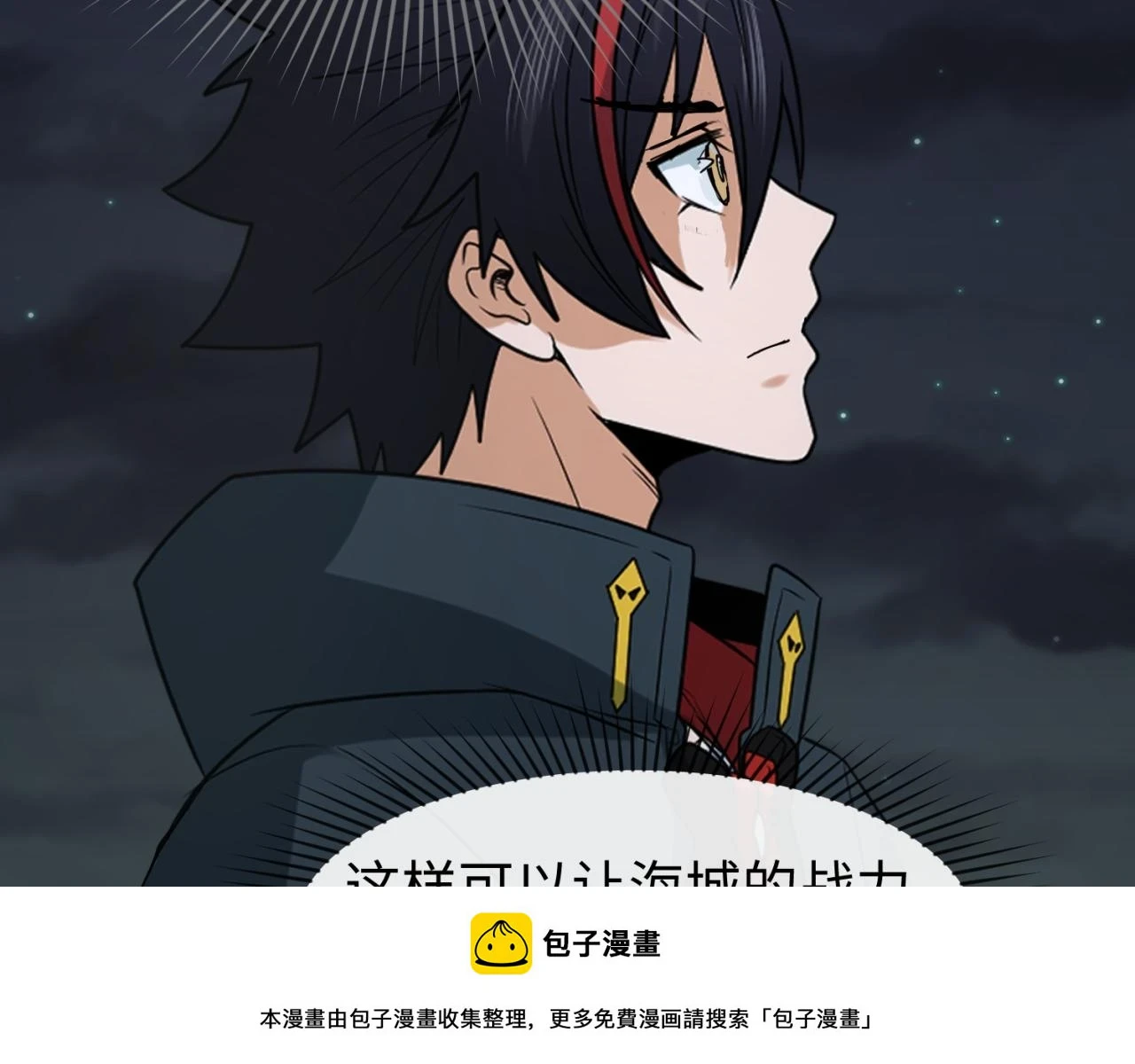 第118话 海城主林风49