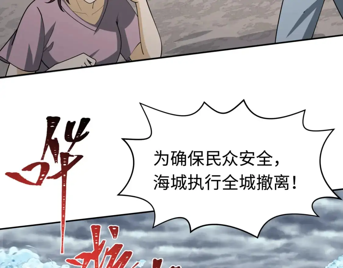 第199话 水鬼袭来！23