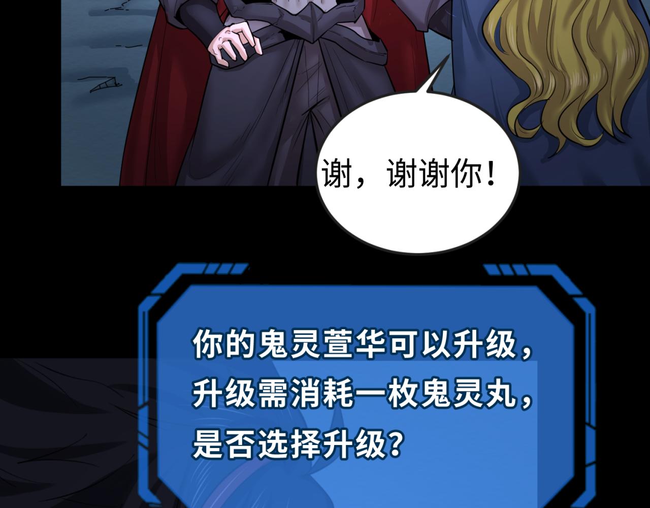 第58话总部扬名！三大深渊级！77