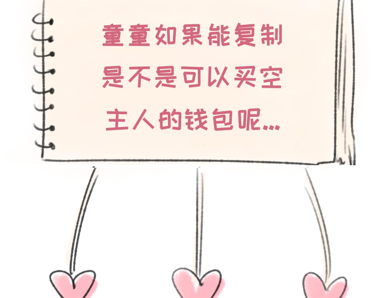 第36话鬼镜迷局137