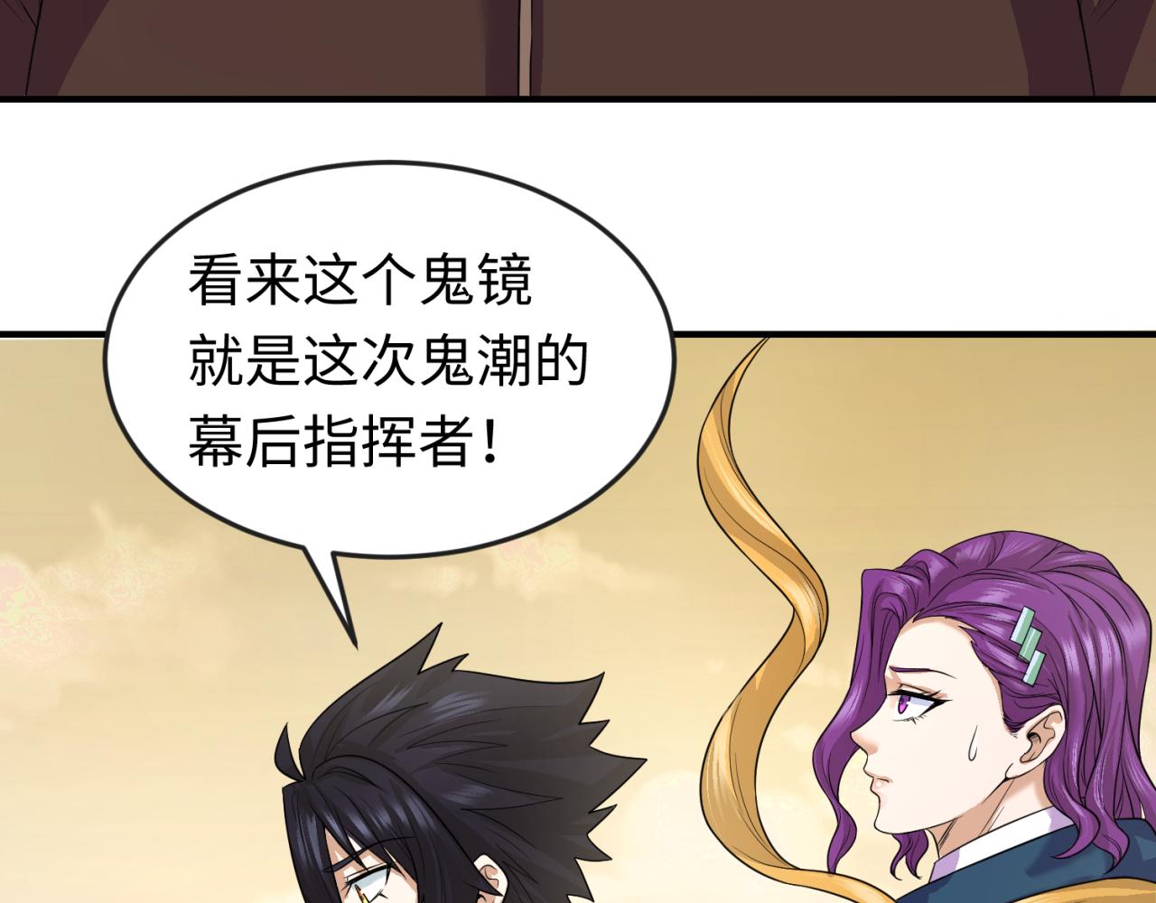 第36话鬼镜迷局21