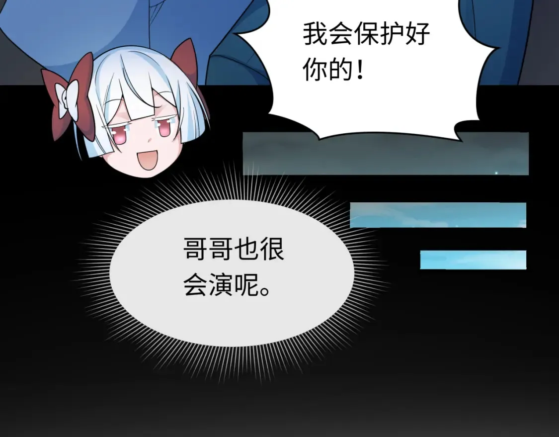 第246话 天使的算计！92