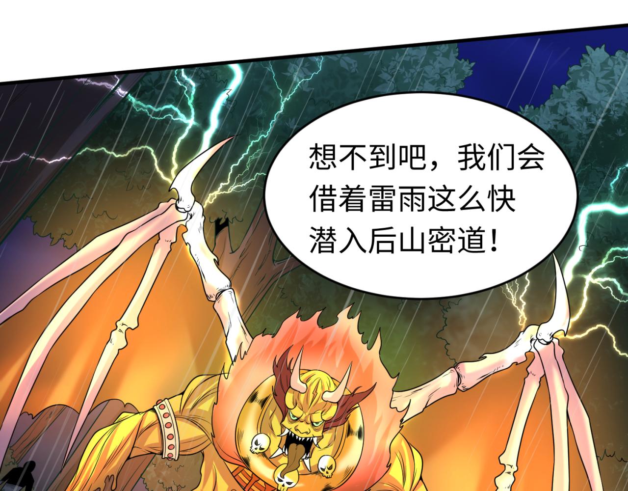 第52话雷霆之战22