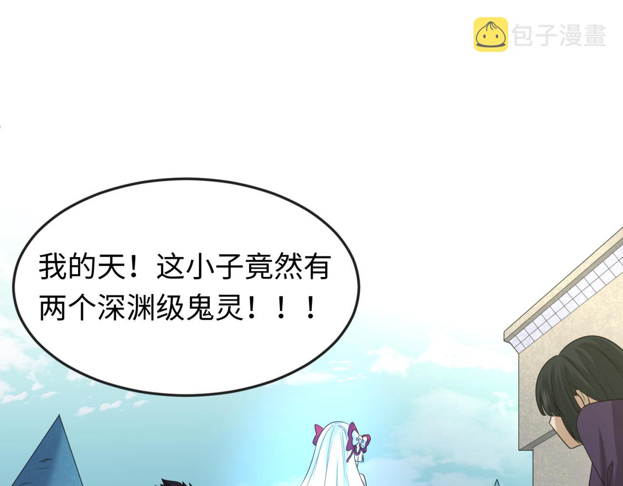 第58话总部扬名！三大深渊级！4