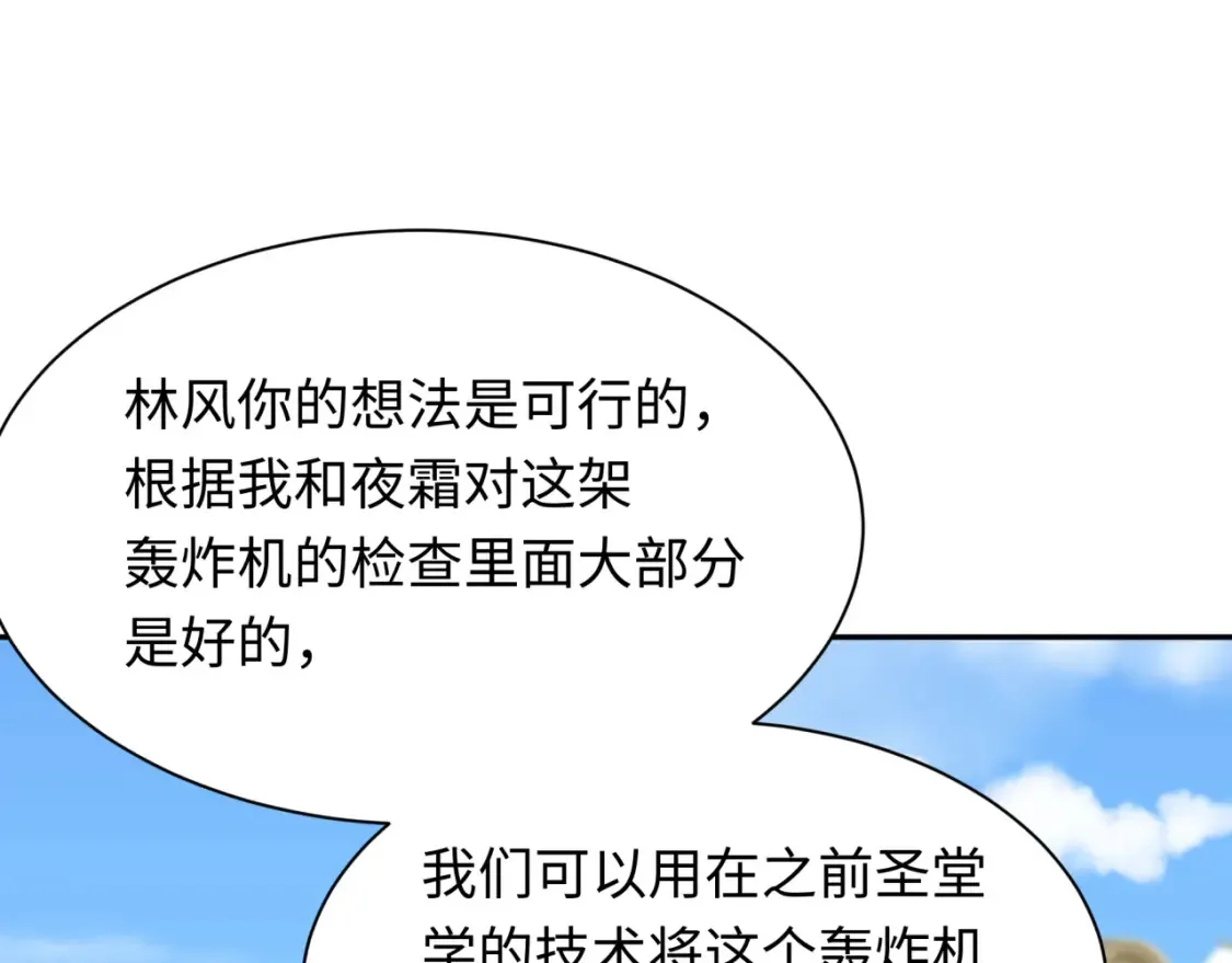 第256话 战机起飞！39