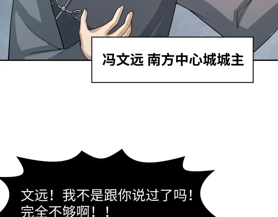 第195话 南方中心城！36