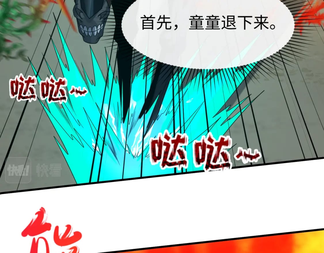 第131话 游戏结束！公爵的目的！84