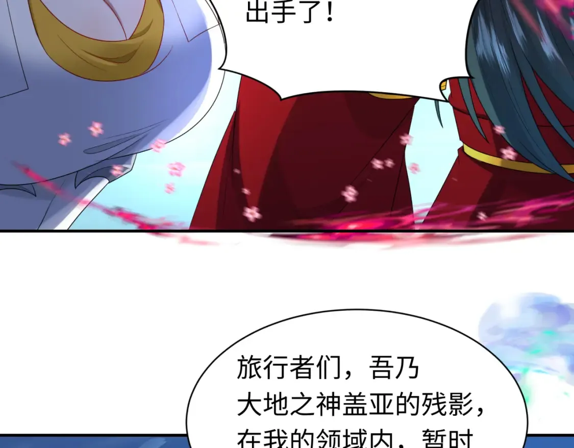 第254话 盖亚之影！28