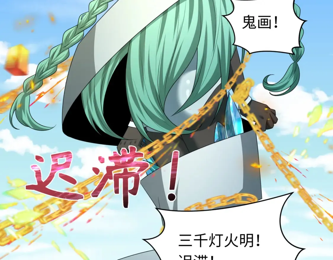 第254话 盖亚之影！105