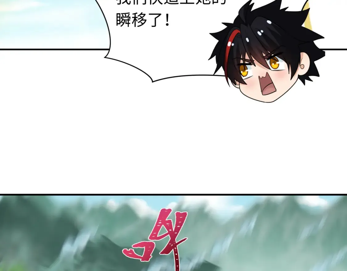 第254话 盖亚之影！91