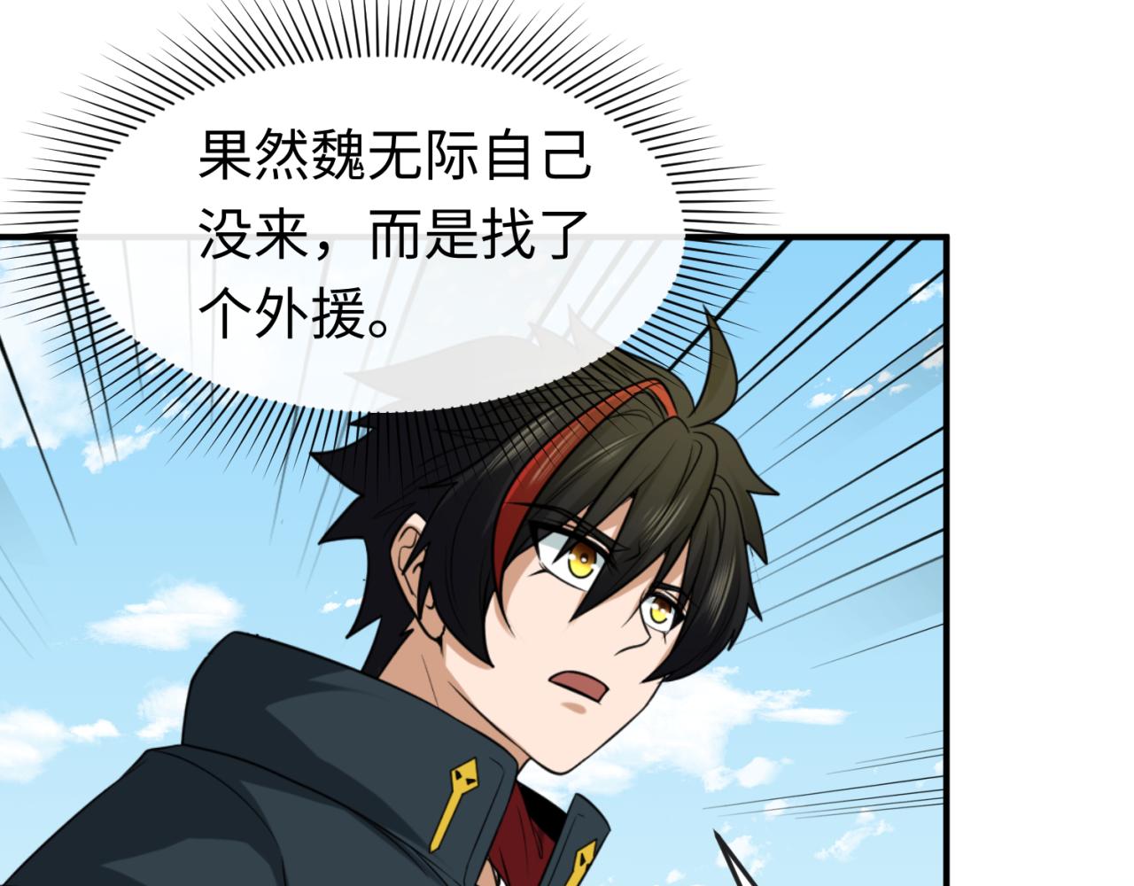 第94话 对战黑武士！50